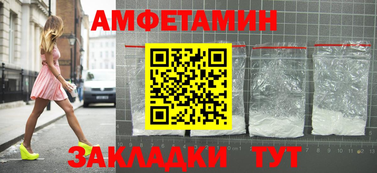 АМФ Розовый Домодедово