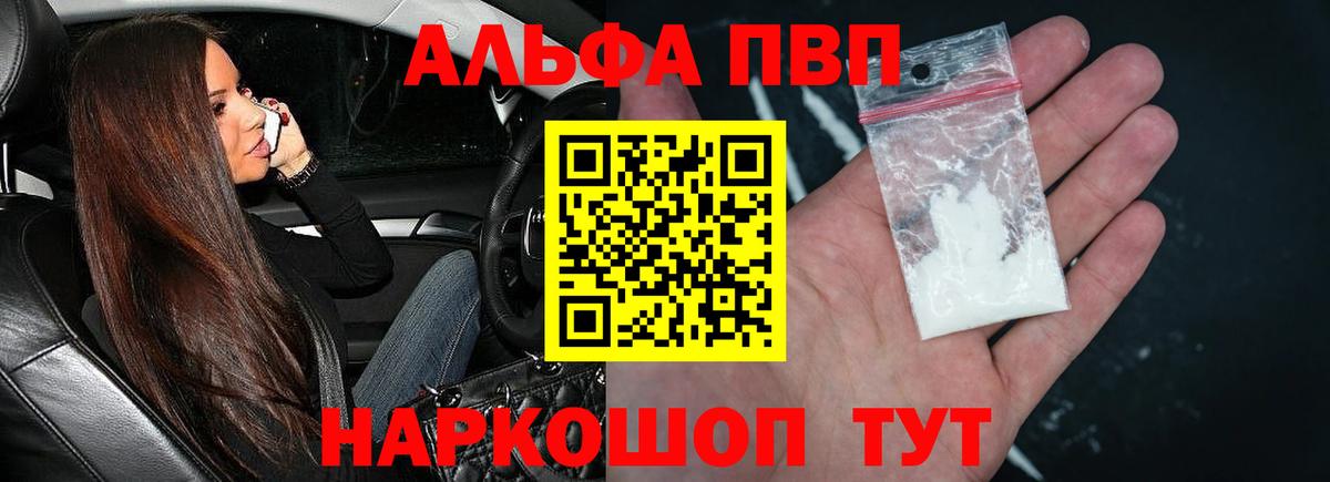 Alpha-PVP VHQ Домодедово