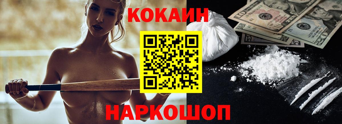 Кокаин Fish Scale Домодедово