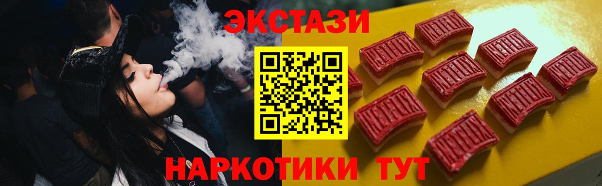 ЭКСТАЗИ Philipp Plein  мега маркетплейс  как найти   Ecstasy  ЭКСТАЗИ Philipp Plein  Домодедово  Вход с VPN 