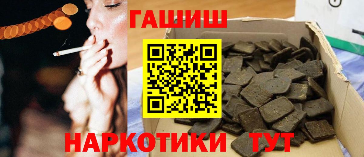 ГАШИШ Изолятор Домодедово