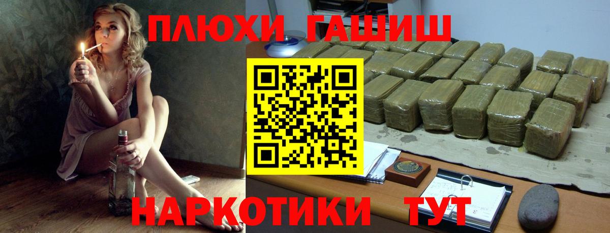 Домодедово  Гашиш Ice-O-Lator  ГАШИШ  Вход с VPN  ГАШ хэш 