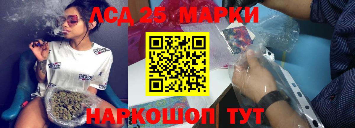 LSD-25 экстази кислота  ЛСД экстази ecstasy  Вход с VPN  Домодедово 