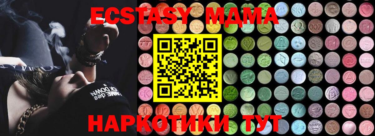 MDMA кристаллы Домодедово