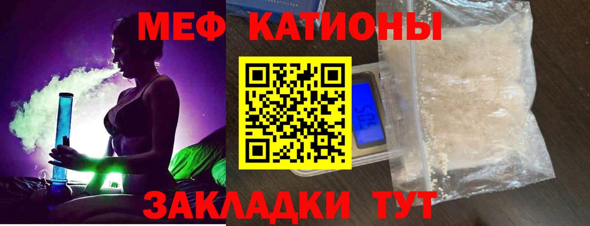 МЕФ мука  МЯУ-МЯУ  МЯУ-МЯУ 4 MMC  Домодедово  Вход с VPN 