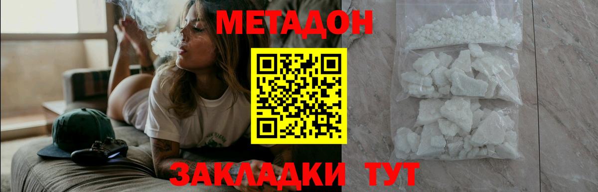 Конопля  Домодедово  Вход с VPN  Cocaine  Магазин наркотиков  МЕФ кристаллы  Гашиш  Гашиш  МЕФ 