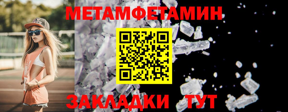МЕТАМФЕТАМИН кристалл  Вход с VPN  Домодедово 