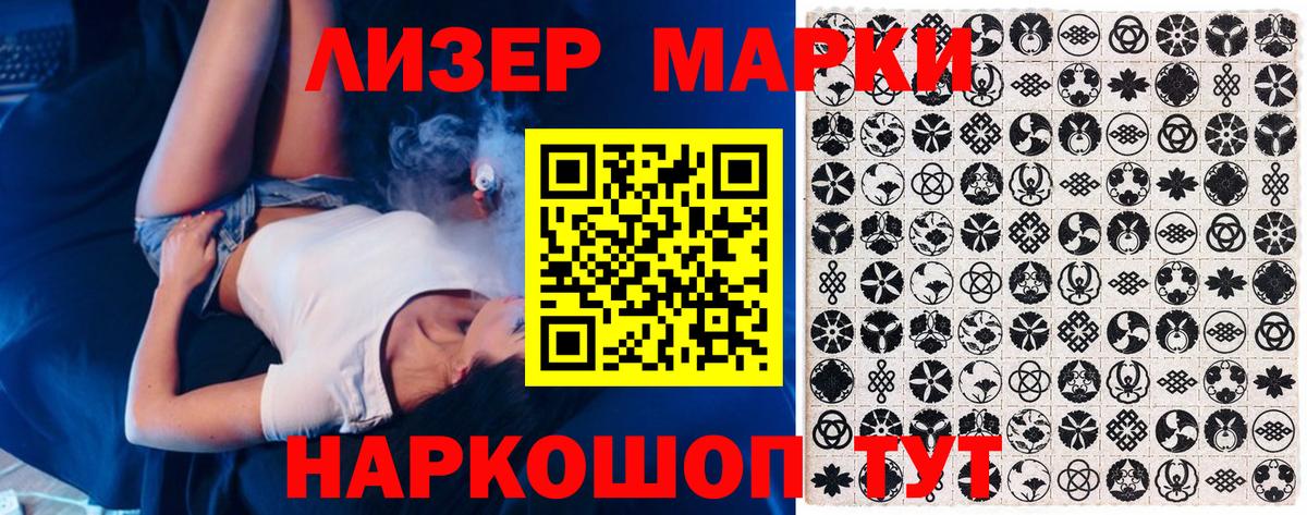 Марки 25I-NBOMe 1500мкг  Марки 25I-NBOMe 1500мкг  Домодедово  Марки 25I-NBOMe  Вход с VPN 